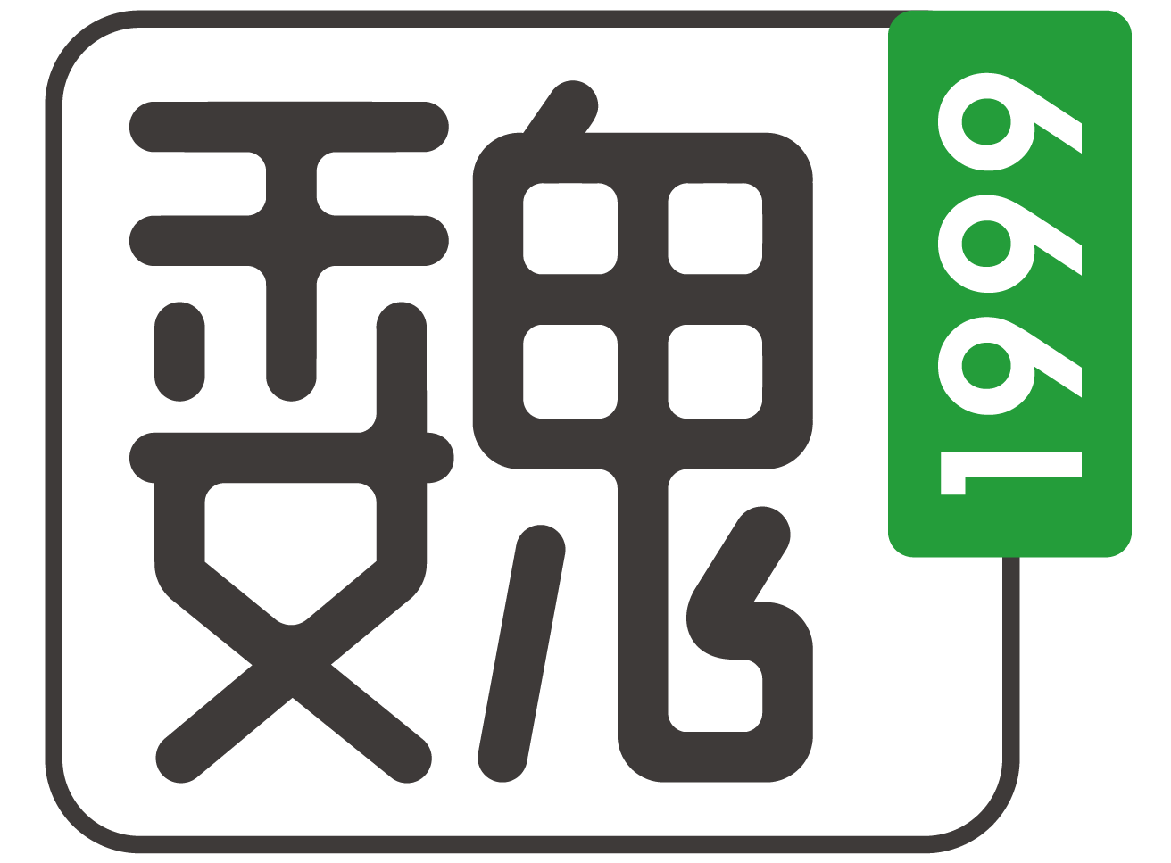 魏家logo